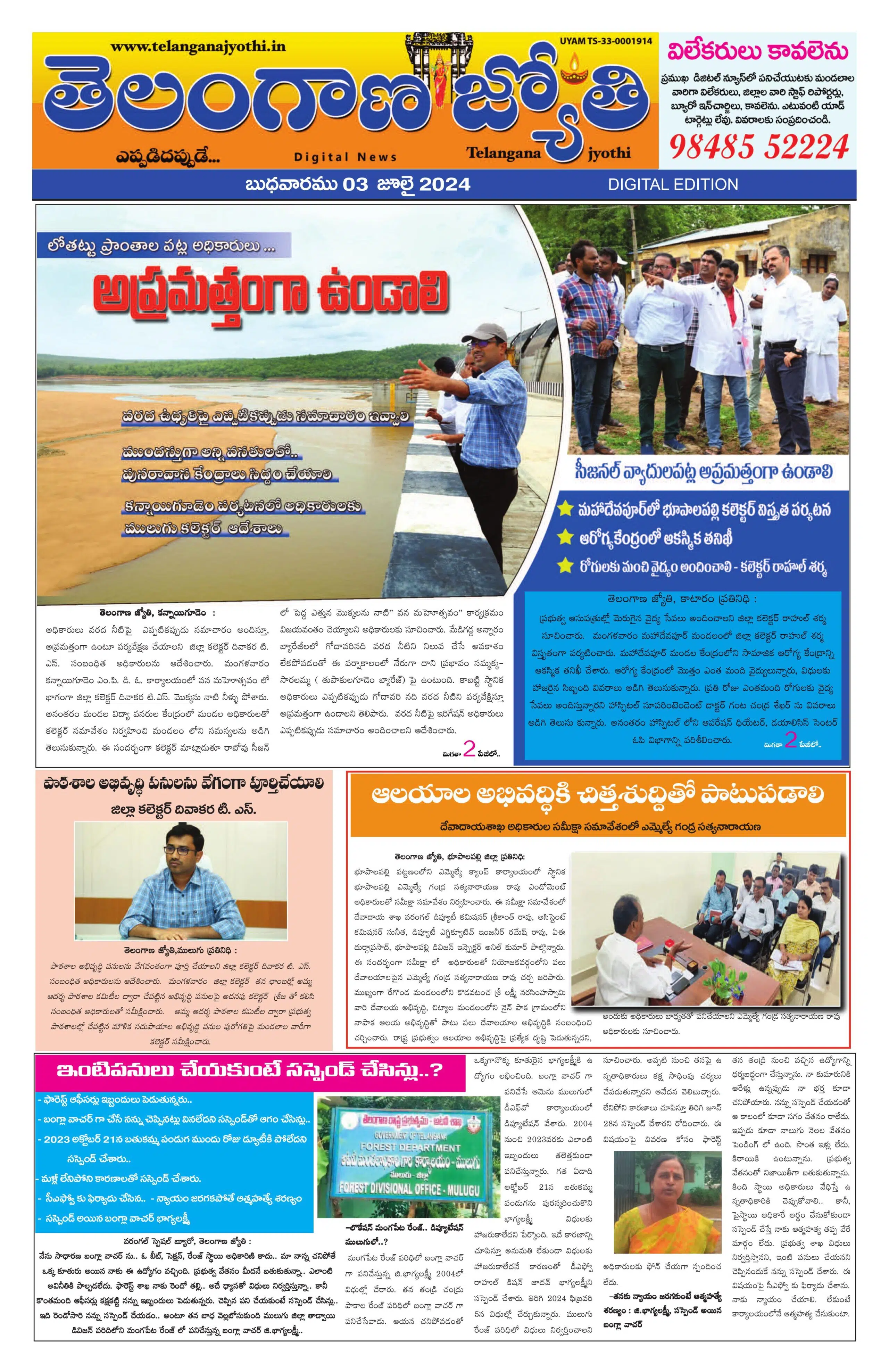 Telangana Jyothi paper