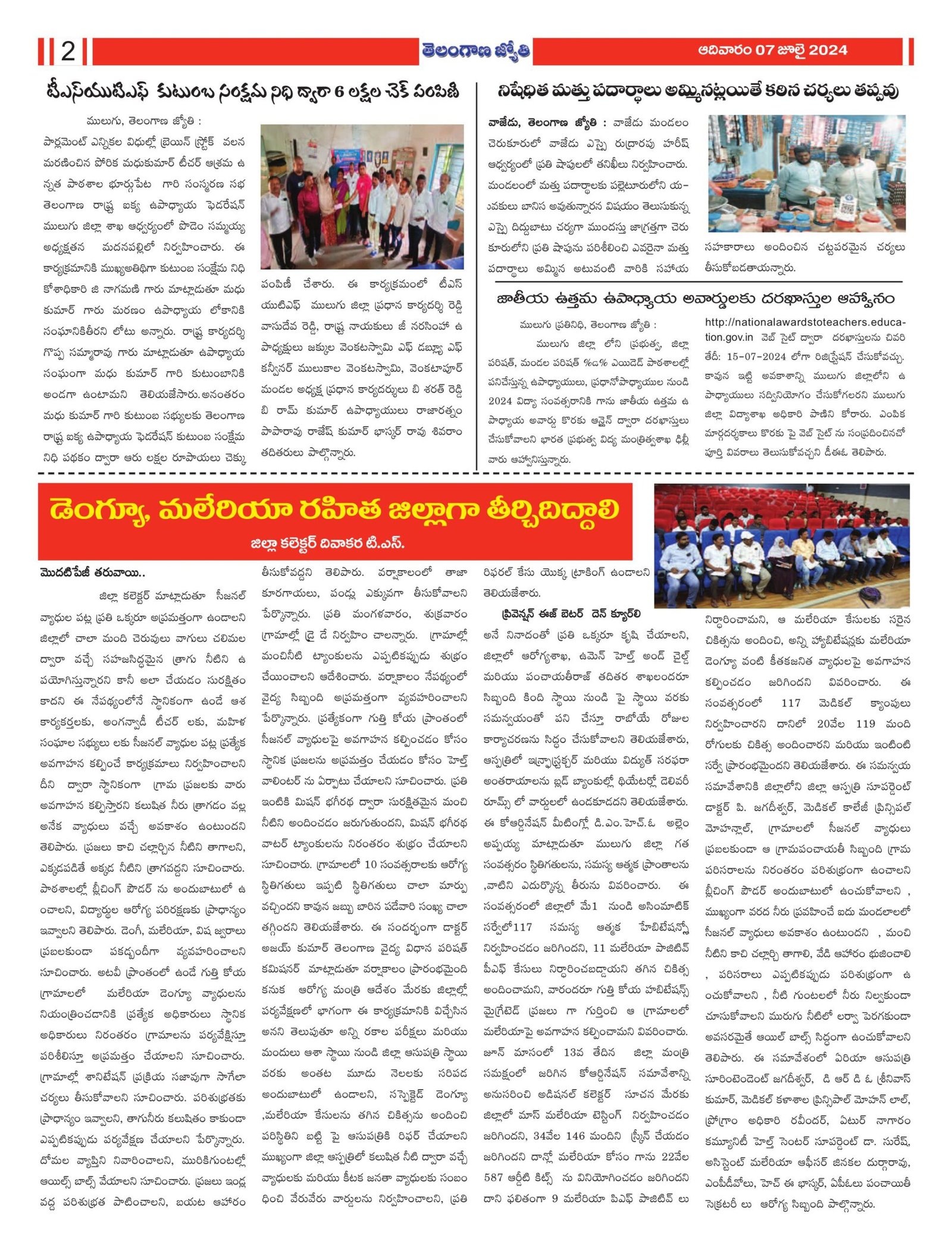Today epaper 07/07/24