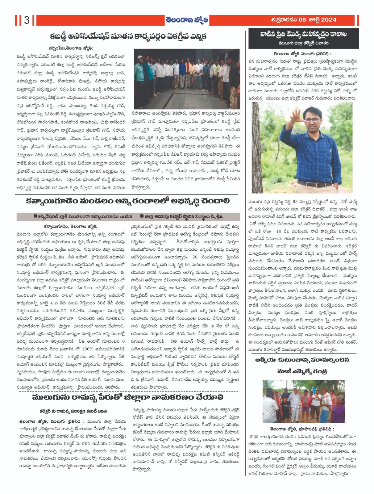 Telangana Jyothi Today epaper 