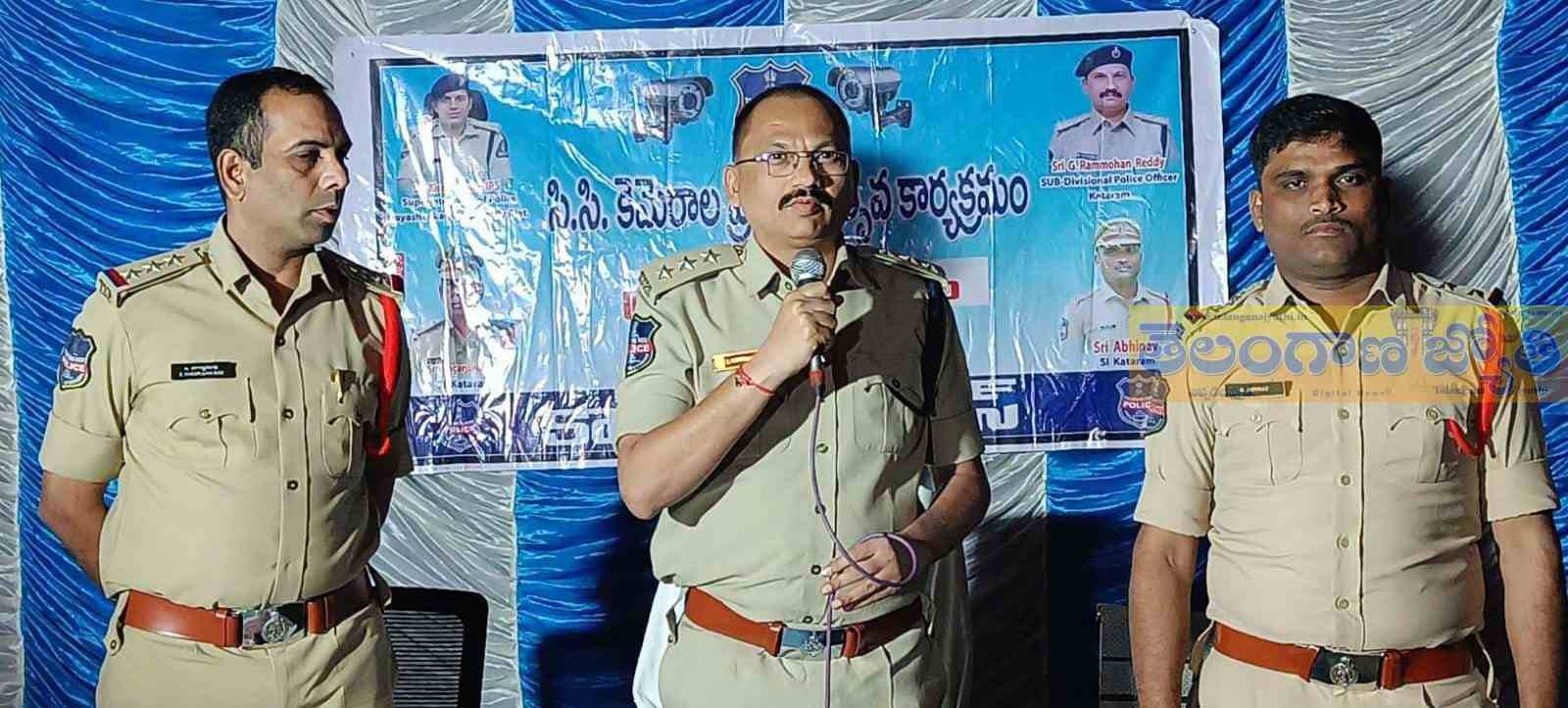 కాటారంలో 10 లక్షల రూ.లతో సీసీ కెమెరాల ఏర్పాటు 