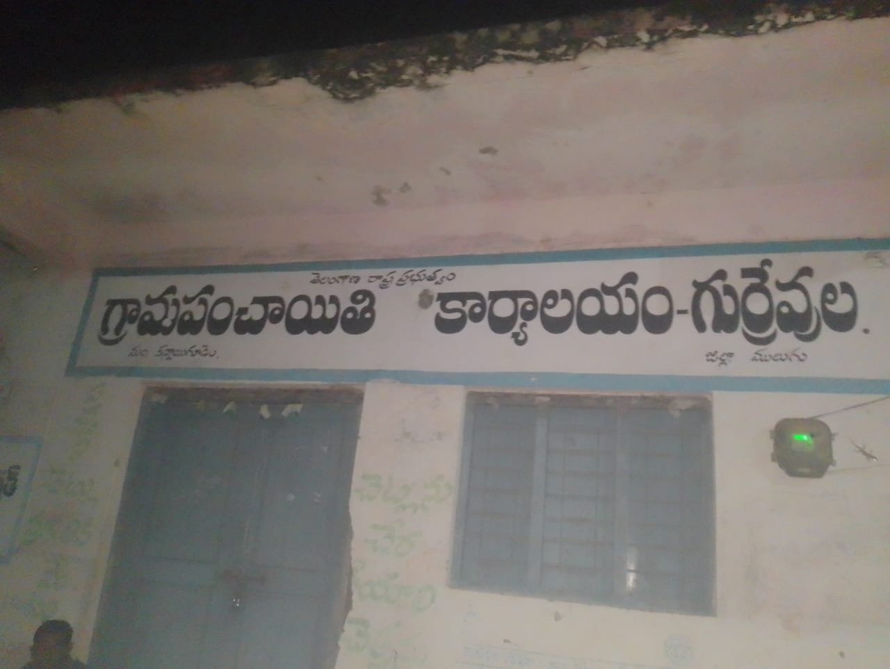 *ఇళ్ల స్థలాల కోసం ఇంటి పన్నులను ముడి పెడుతున్న గ్రామ పంచాయతీ సిబ్బంది* తెలంగాణ జ్యోతి, కన్నాయిగూడెం:- రాష్ట్ర ప్రభుత్వం ప్రతిష్టత్మకంగా చేపట్టిన ఇందిరమ్మ ఇళ్ల పథకానికి అర్హులను గుర్తించేందుకు కన్నాయిగూడెం మండలంలోని గుర్రెవుల గ్రామంలో నాలుగు రోజుల నుండి సర్వే కొనసాగుతుంది.దీనిని గ్రామ పంచాయతీ సిబ్బంది చనువుగా తీసుకుని ఇంటి పన్నులకు ముడి పెడుతున్నారని గ్రామస్థులు ఆరోపిస్తున్నారు. ఇంటి పన్నులను కట్టుతనే ఇంటింటా సర్వే చేస్తాము లేనిచో మీ అందరికి ఇందిరమ్మ ఇండ్లు రావని భయబ్రాంతులకు గురిచేస్తున్నారని గుర్రెవుల ప్రజలు ఆవేదన వ్యక్తం చేస్తున్నారు.