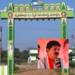 వెంకటాపురం మండలానికి మహార్దశ