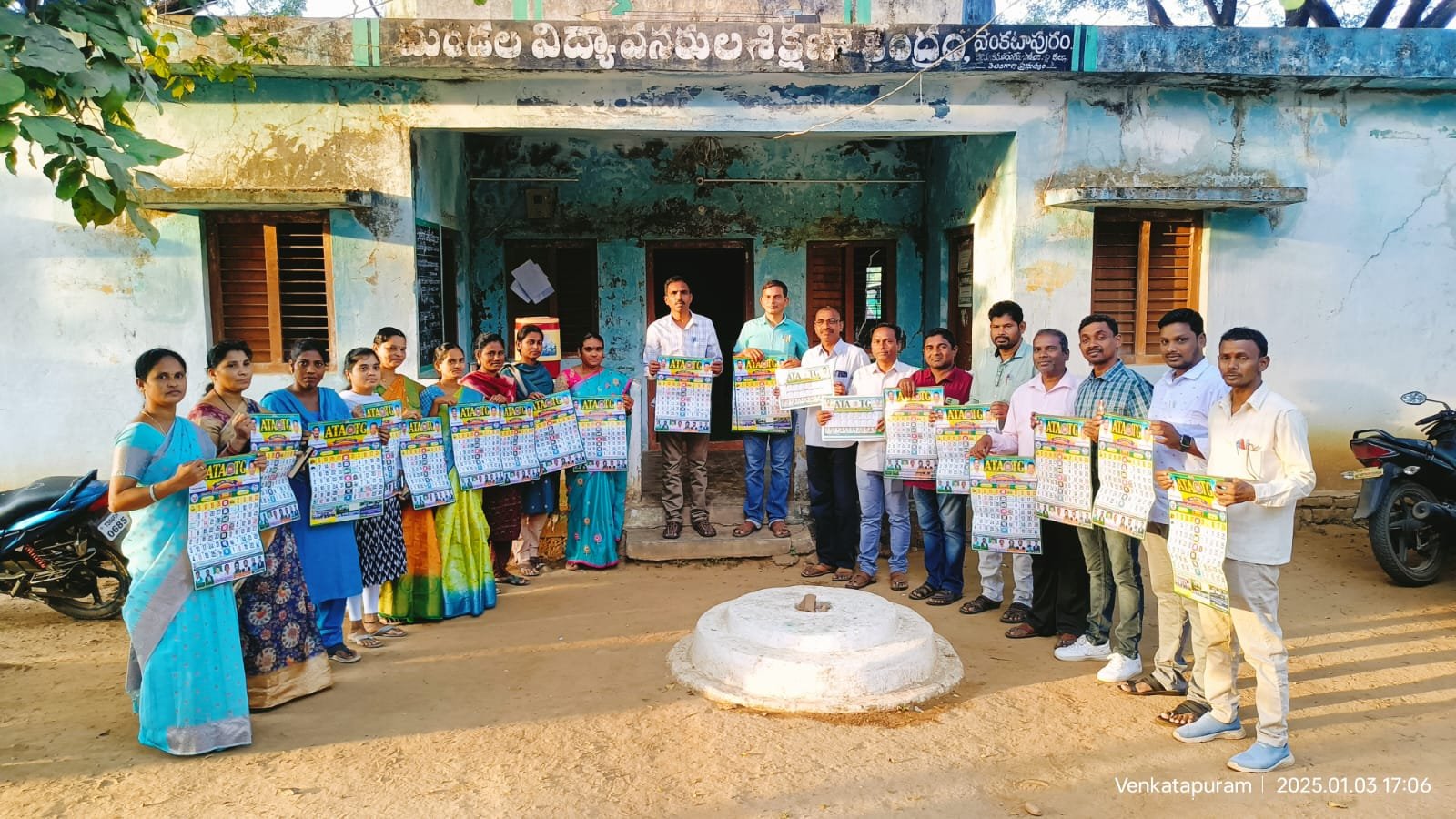 ఆదివాసి టీచర్స్ అసోసియేషన్ క్యాలెండర్ ఆవిష్కరణ