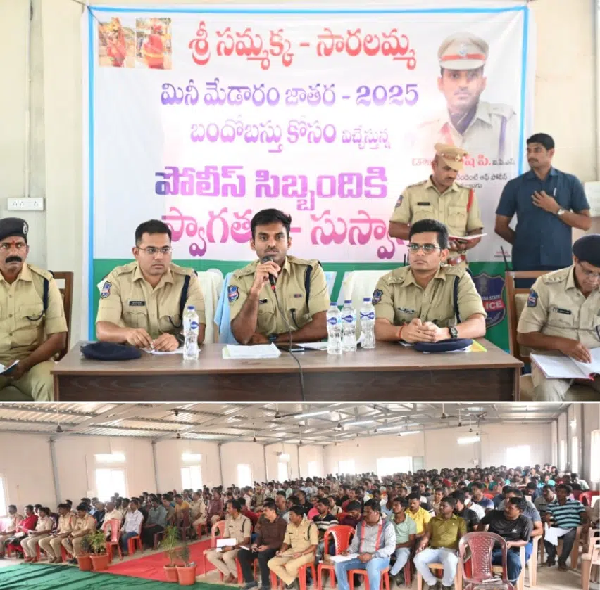 మినీ మేడారంలో భక్తుల భద్రతకు ప్రత్యేక చర్యలు