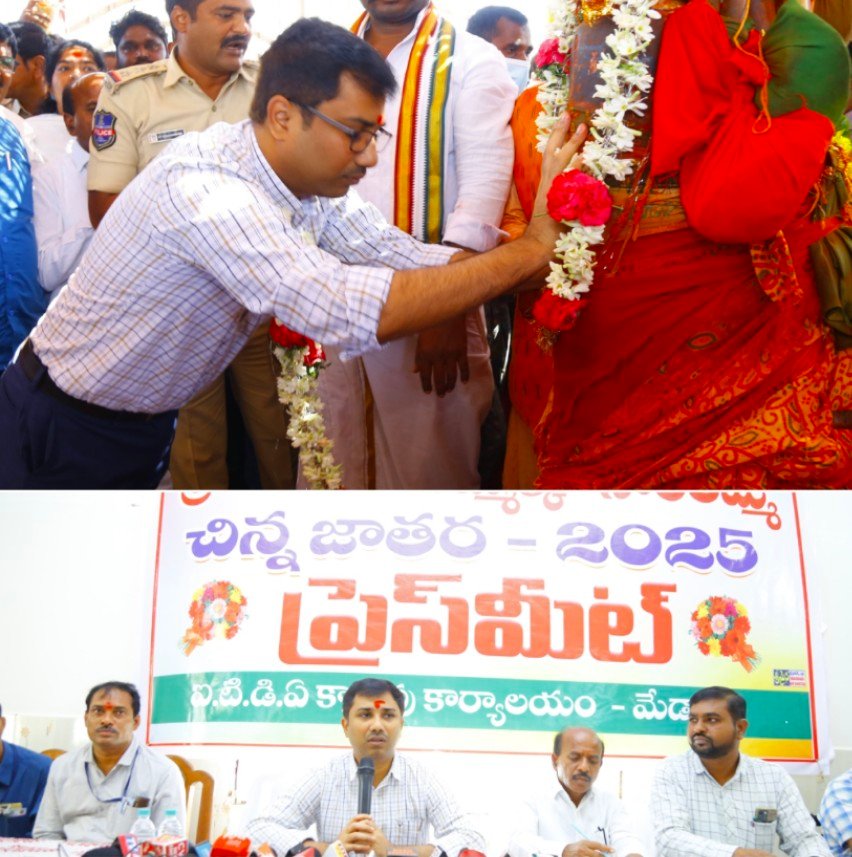 మేడారం జాతర అన్ని ఏర్పాట్లతో సందడిగా జరుగుతుంది