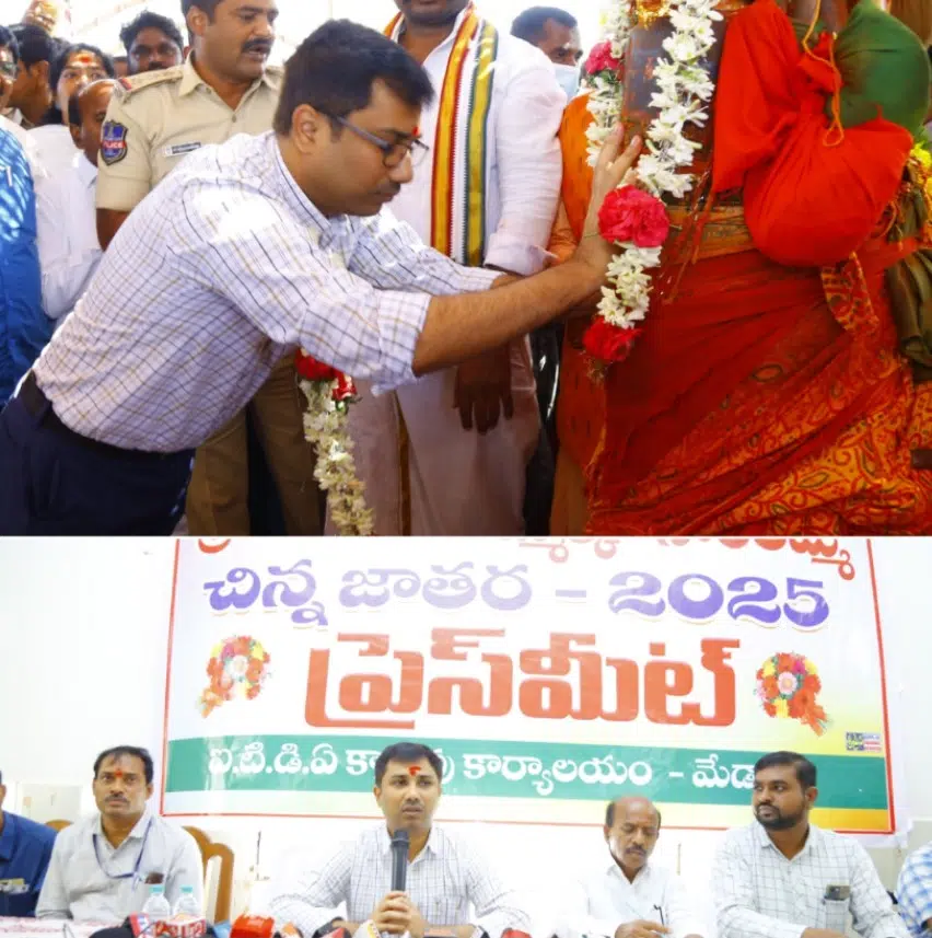 మేడారం జాతర అన్ని ఏర్పాట్లతో సందడిగా జరుగుతుంది