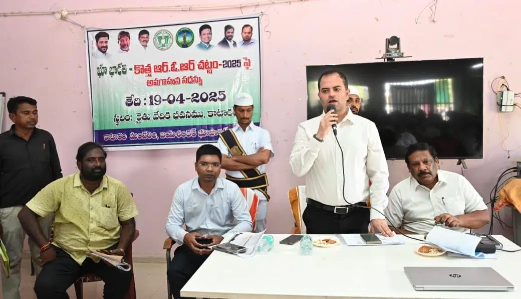 భూ భారతి తో వివాదాలకు పరిష్కారం