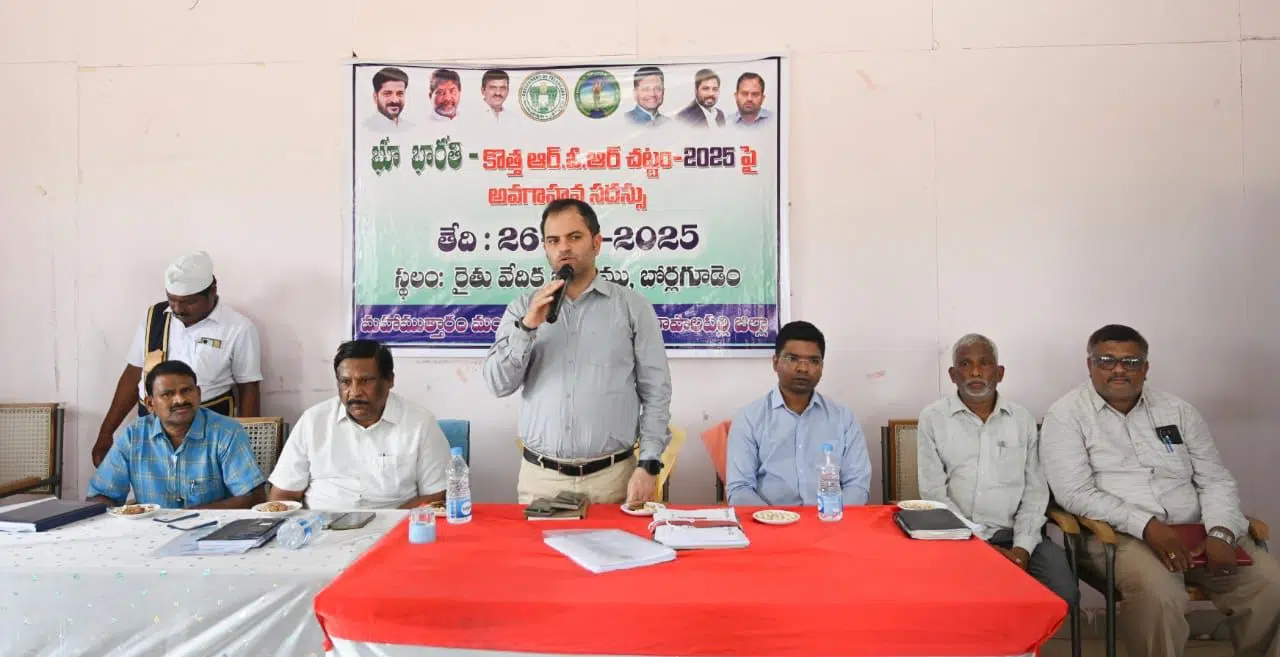 భూభారతితో రైతుల సమస్యలకు పరిష్కారం