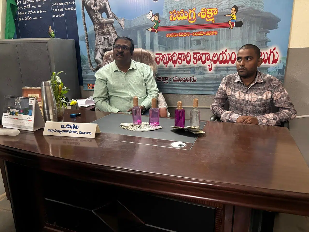 ACB TRAP | ములుగు డీఈవో కార్యాలయంలో ఏసీబీ దాడి