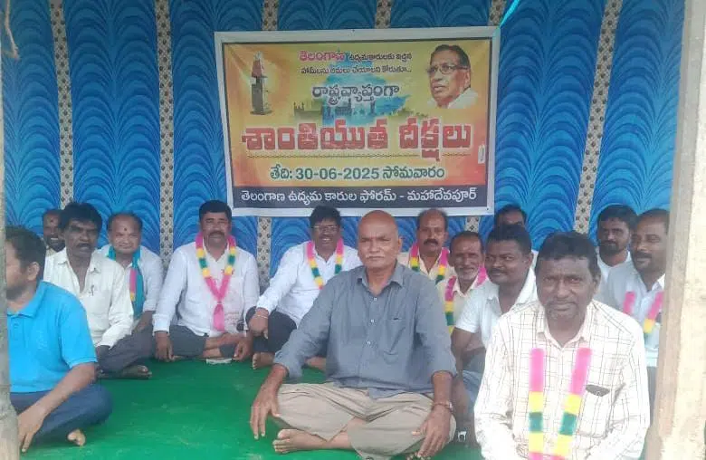 తెలంగాణ ఉద్యమకారుల శాంతియుత దీక్ష