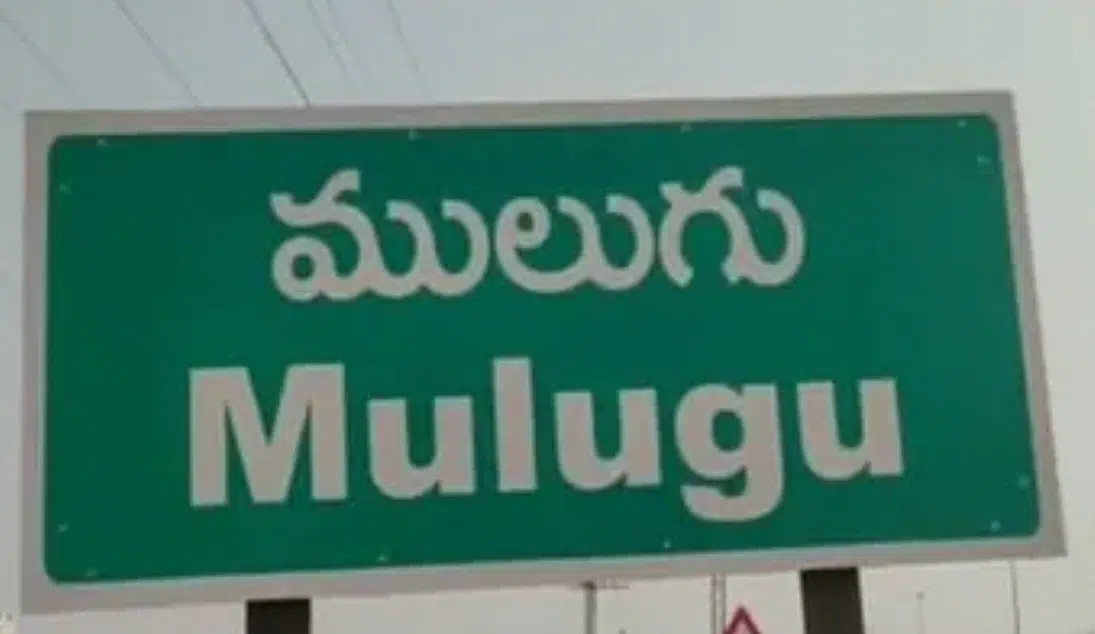 ములుగు డివిజన్ విద్యుత్ శాఖ అధికారుల ఫోన్ నంబర్ల మార్పు