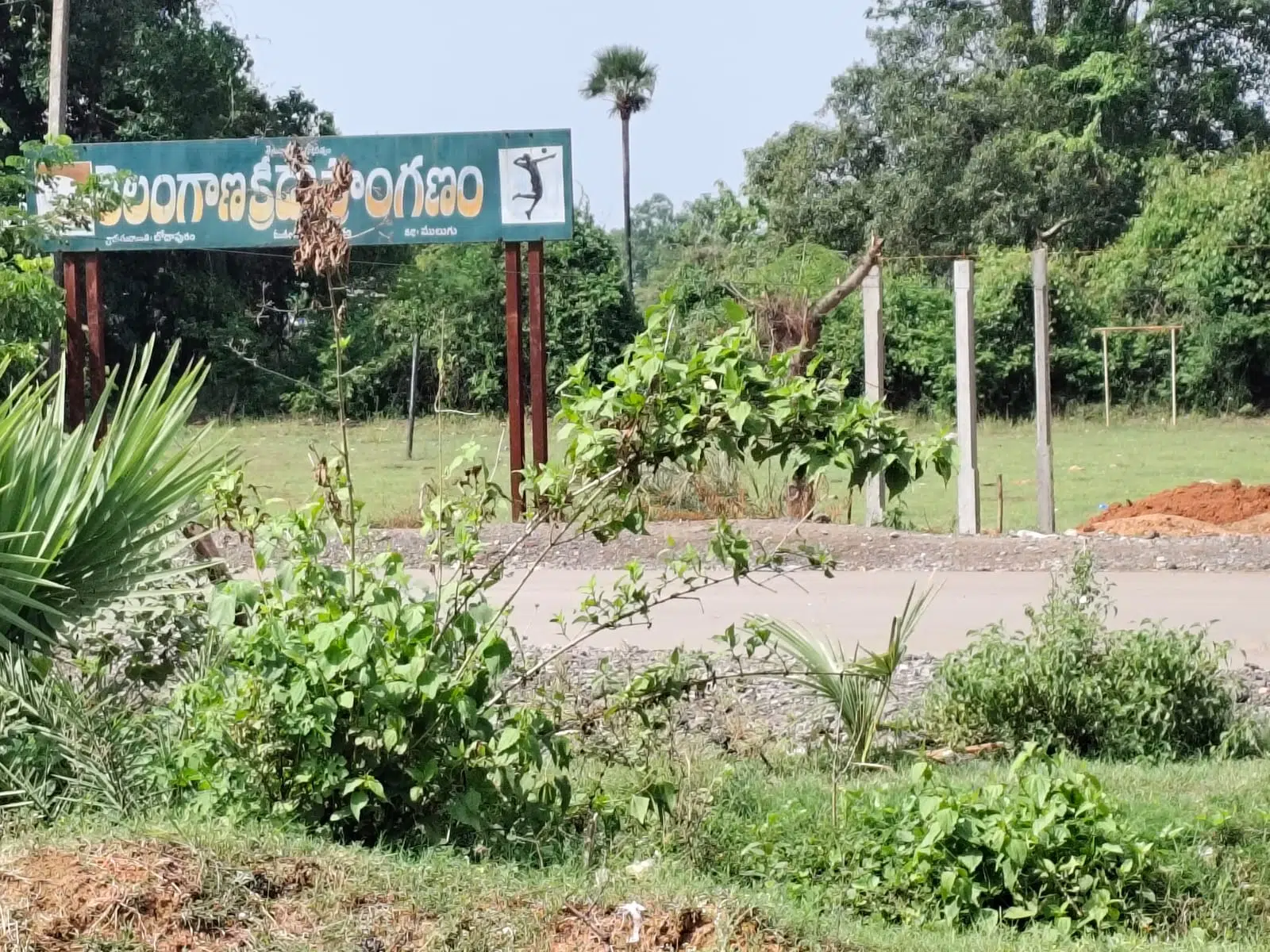 తెలంగాణ క్రీడా మైదానం ఆక్రమణ యత్నం..!