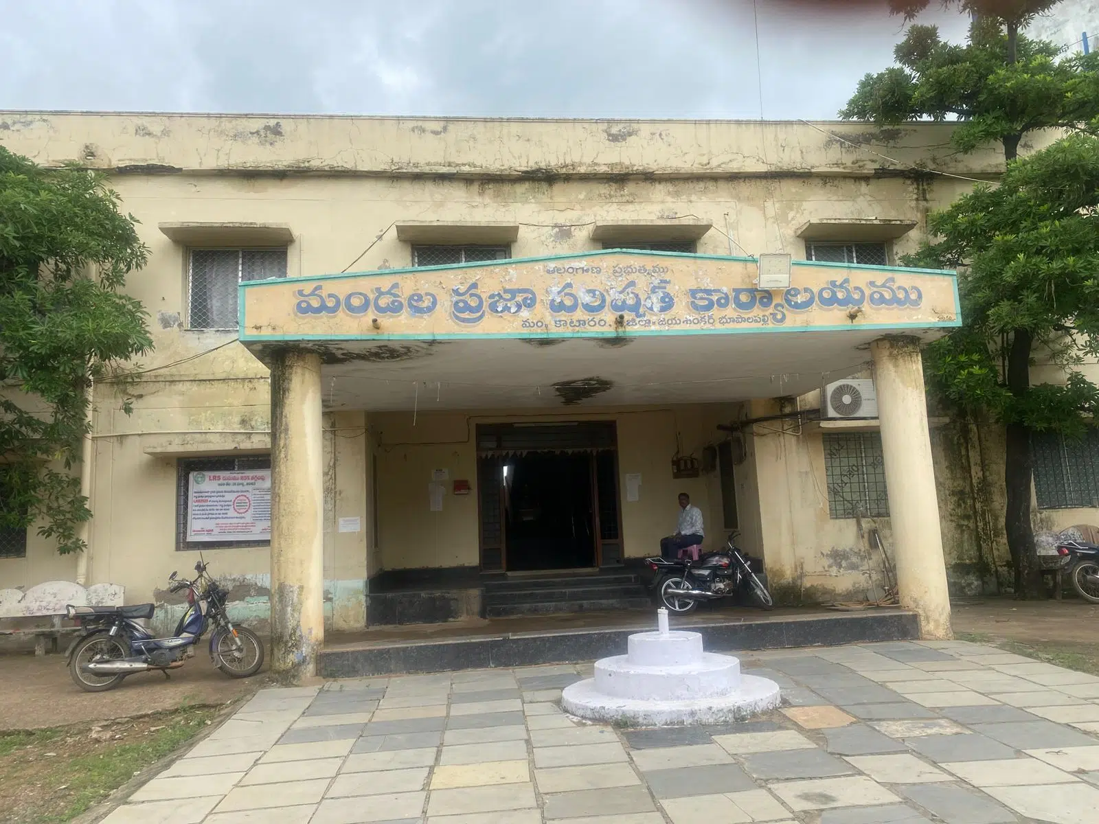 నేడు కాటారం మండల పరిషత్ సమీక్ష సమావేశం