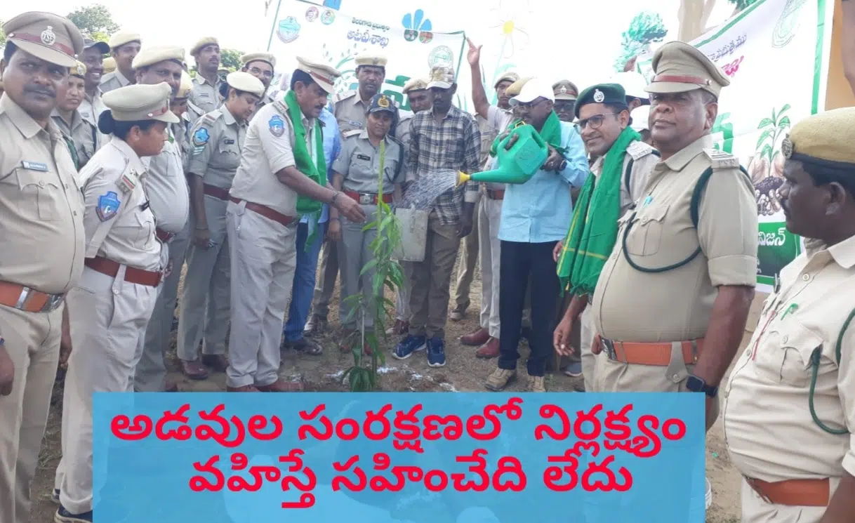 అడవుల సంరక్షణలో నిర్లక్ష్యం వహిస్తే సహించేది లేదు