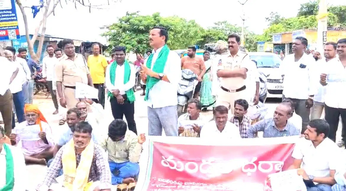 బలవంతపు భూసేకరణ ఆపాలని రాస్తా రోకో