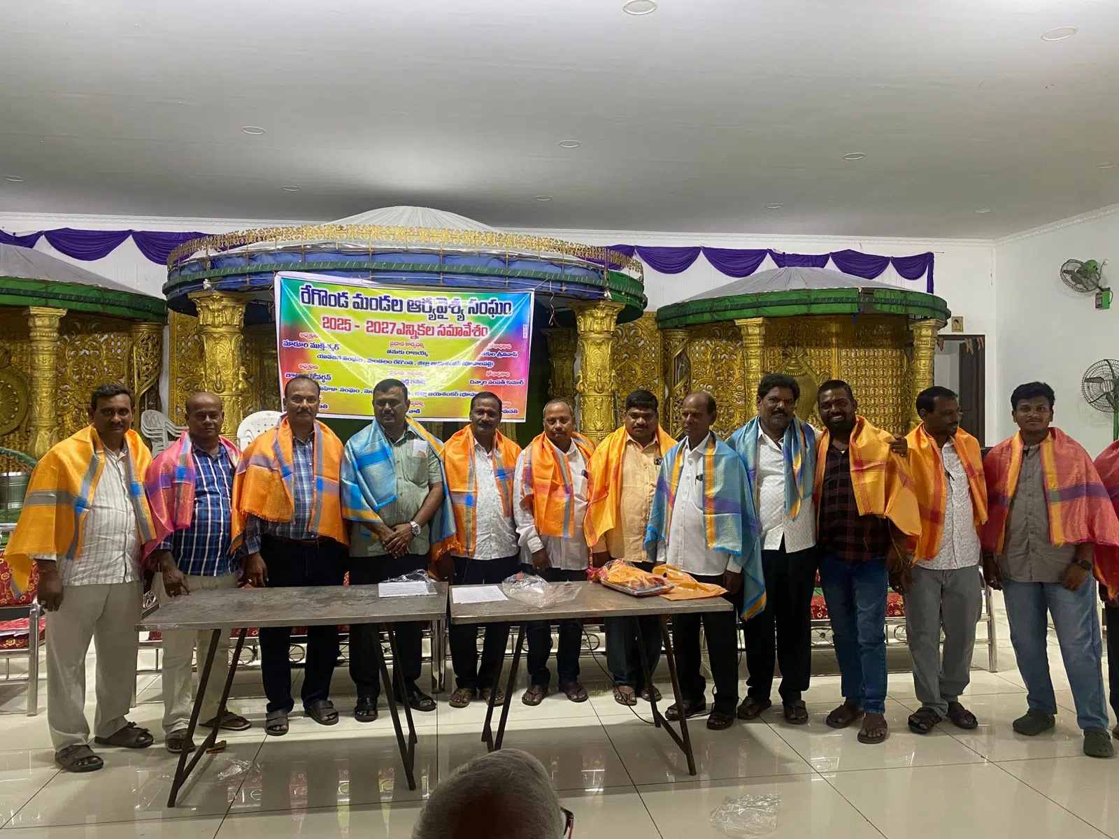 రేగొండ మండల ఆర్యవైశ్య సంఘం ఎన్నిక