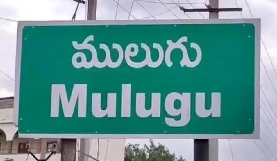 ములుగు జిల్లా జెడ్పిటిసి, ఎంపీపీ రిజర్వేషన్ల వివరాలు