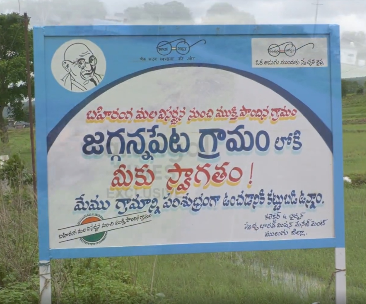 Mulugu  | ములుగు జిల్లాలో స్పోర్ట్స్ స్కూల్ కు కేబినెట్ గ్రీన్ సిగ్నల్