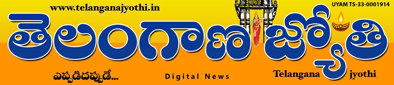 Telangana Jyothi