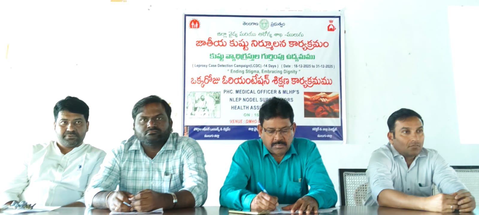 కుష్టు వ్యాధి నివారణకు ములుగు జిల్లాలో సమన్వయ చర్యలు