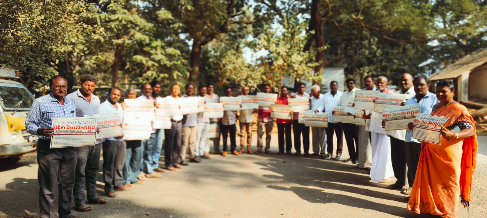 ఓసీల సింహగర్జన భారీ బహిరంగ సభను జయప్రదం చేయాలి