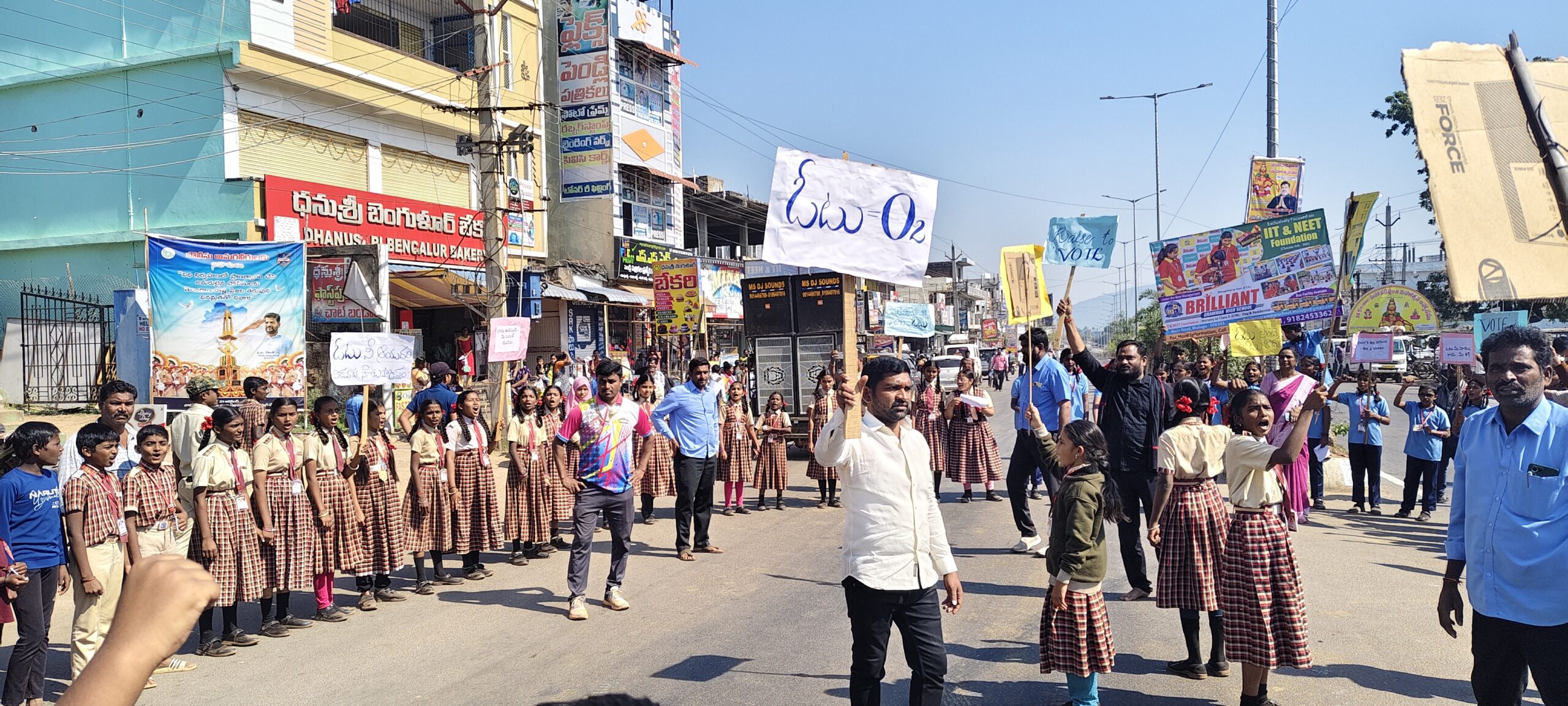 ఓటు విలువపై అవగాహన ర్యాలీతో విద్యార్థుల సందేశం