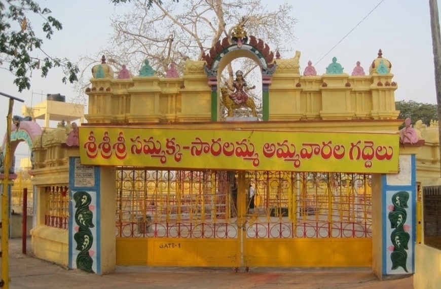 రేపు మేడారంలో దర్శనాలు బంద్