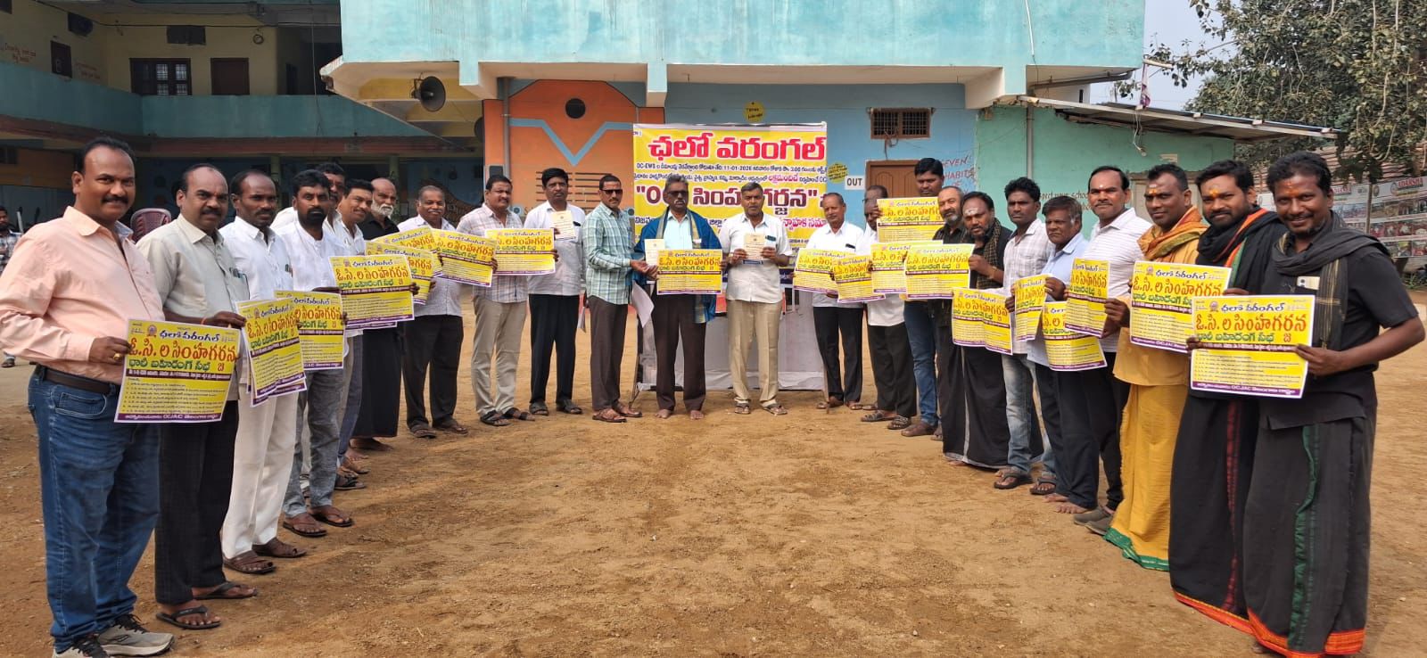 ఓసి కమిషన్ ఏర్పాటు చేయాలి :  పోలాడి రామారావు