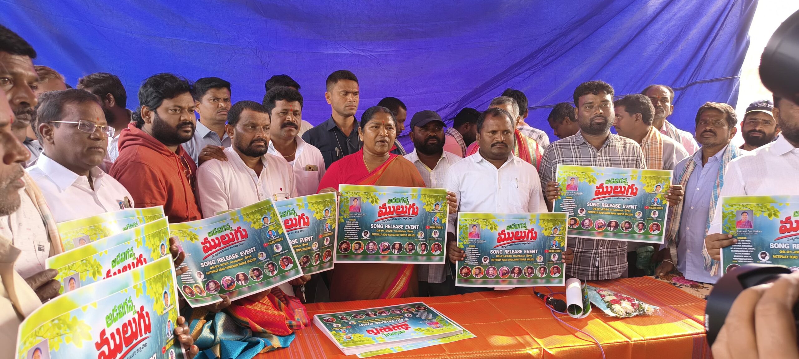 అడవిగన్న ములుగు పాట పోస్టర్ ఆవిష్కరణ