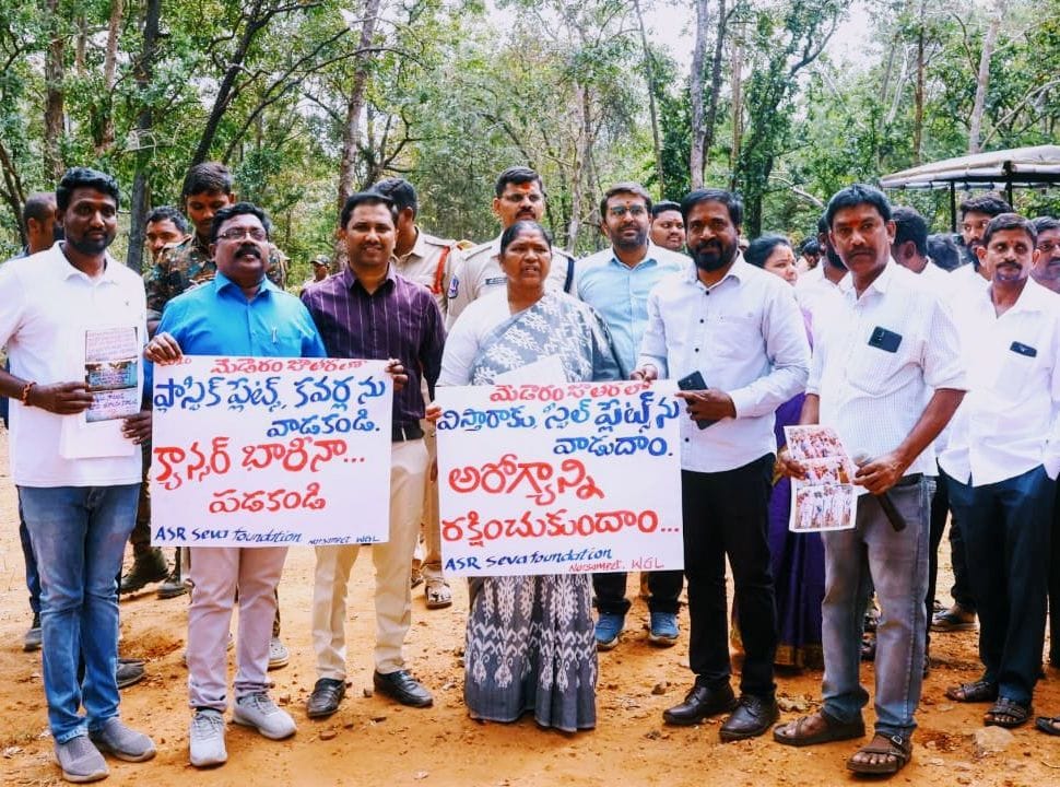 మేడారం జాతరలో ప్లాస్టిక్ వాడకండి - పర్యావరణాన్ని కాపాడండి