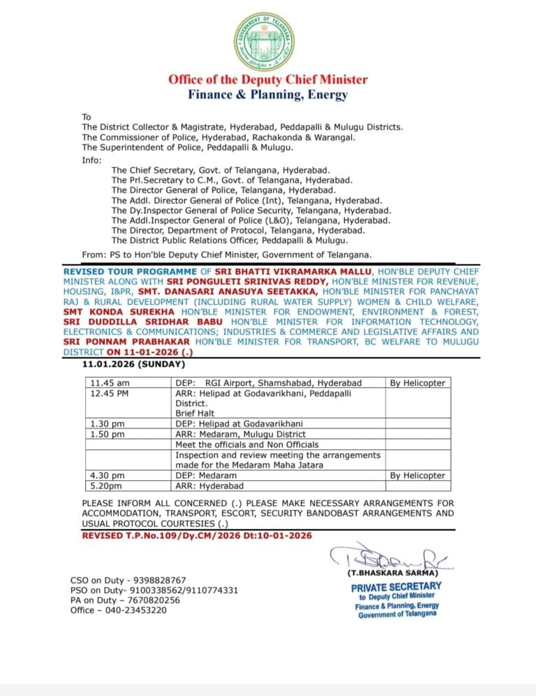 మేడారంకు డిప్యూటీ సీఎం భట్టి విక్రమార్క