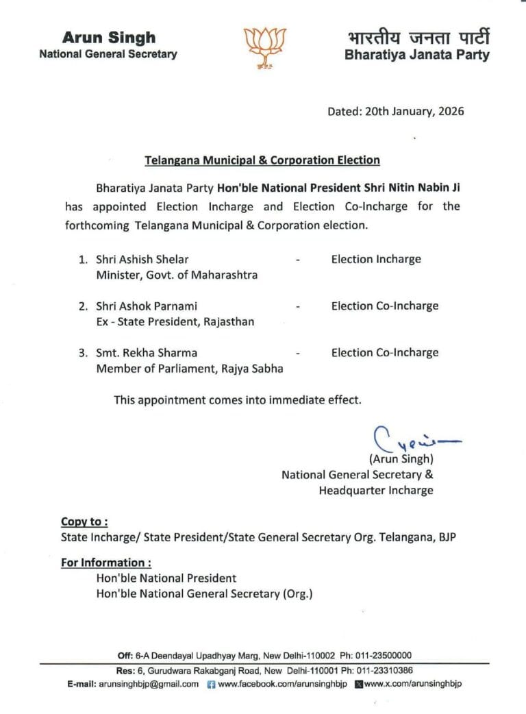 మున్సిపల్ ఎన్నికలకు బీజేపీ ప్రత్యేక వ్యూహం