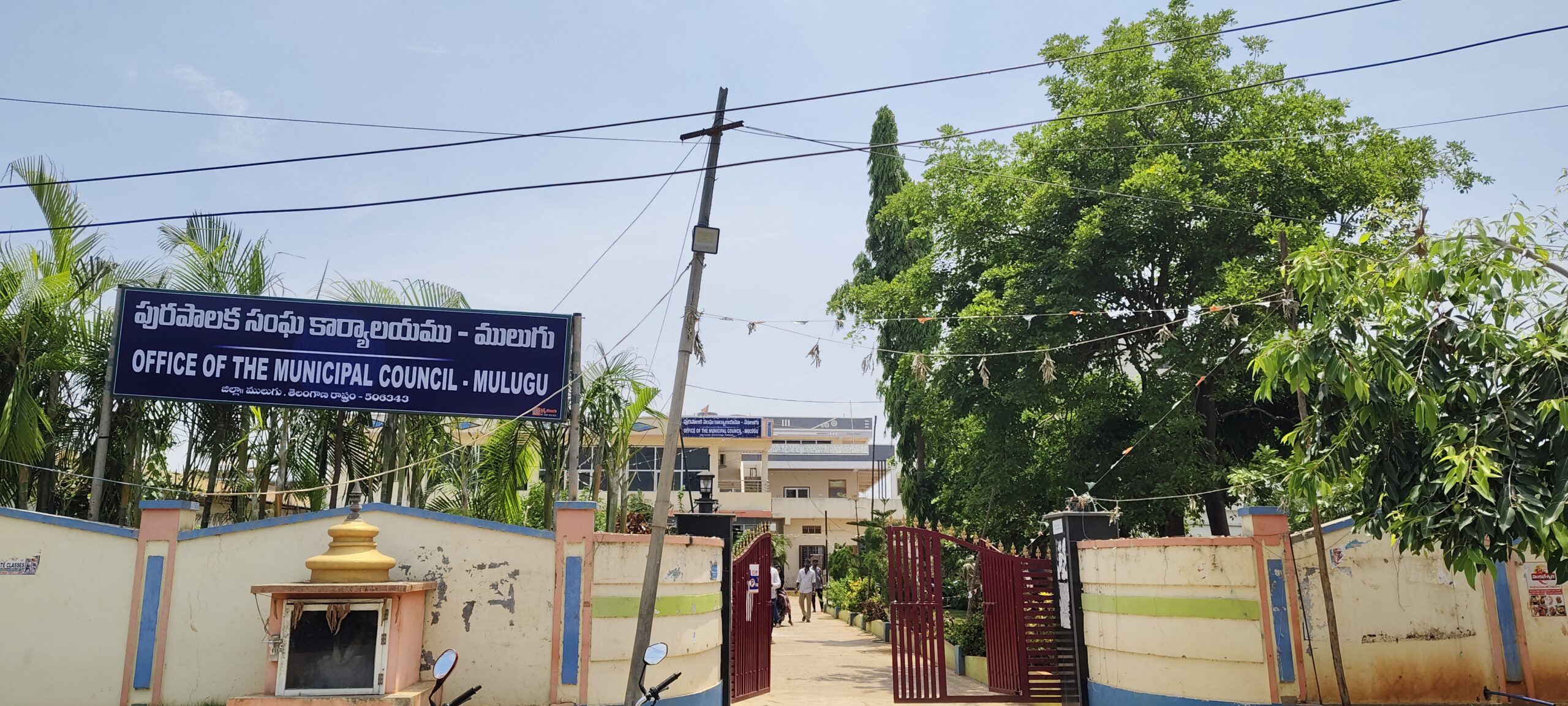 ములుగు మున్సిపాలిటీ @ 20 వార్డులు