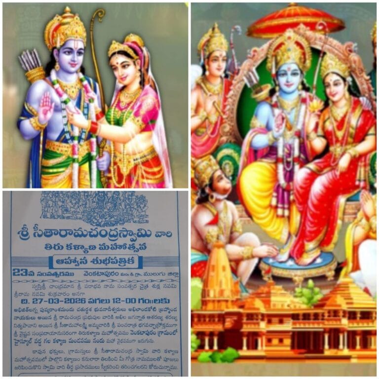 శ్రీరామనవమికి ముమ్మర ఏర్పాట్లు