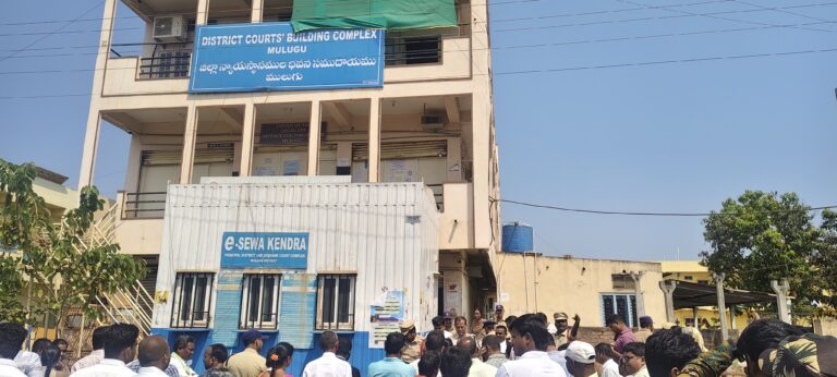 ములుగు కోర్టుకు బాంబు బెదిరింపు