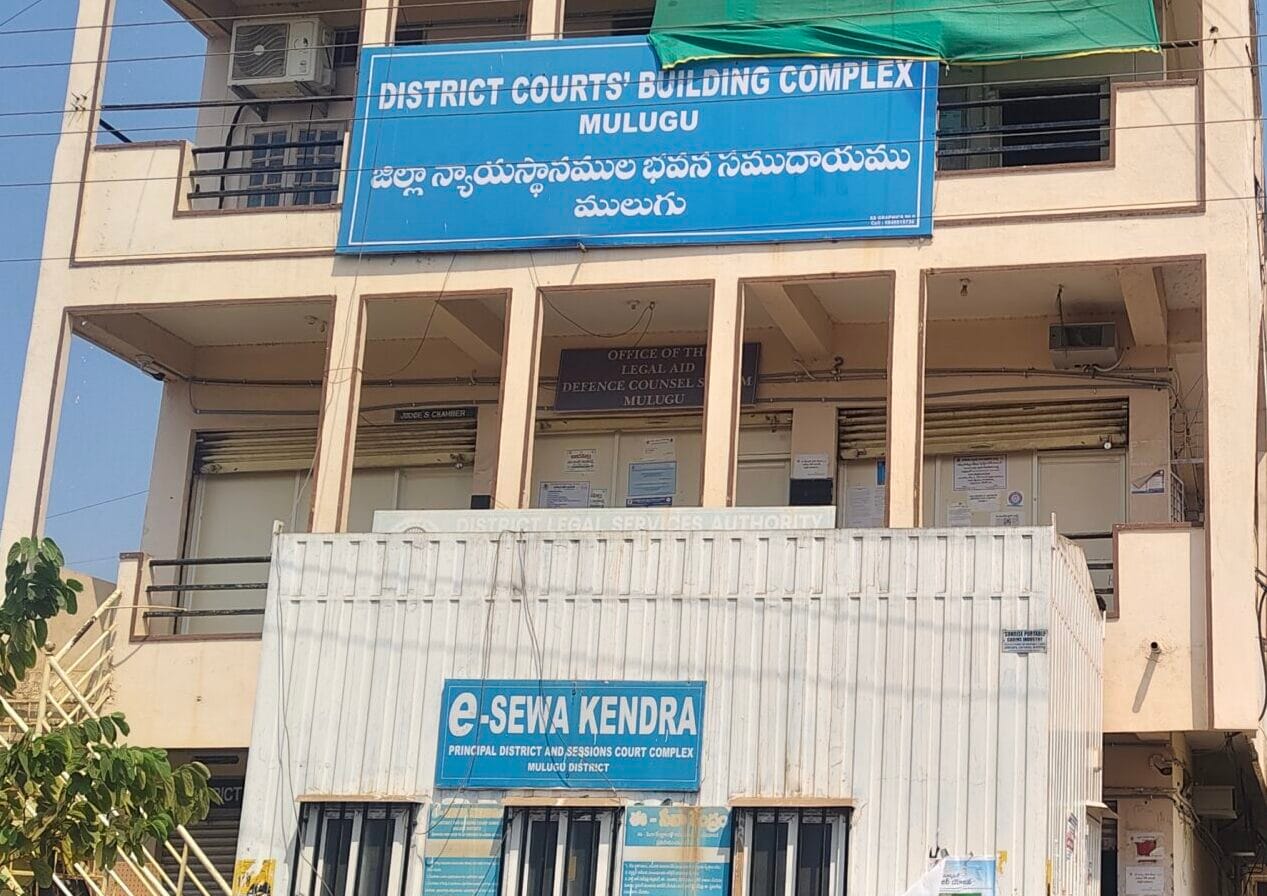 ములుగు కోర్టుకు బాంబు బెదిరింపు