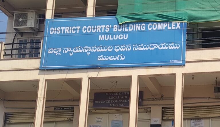 ములుగు కోర్టుకు బాంబు బెదిరింపు