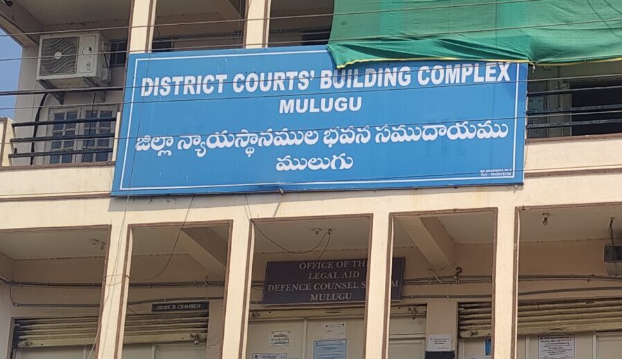 ములుగు కోర్టుకు బాంబు బెదిరింపు