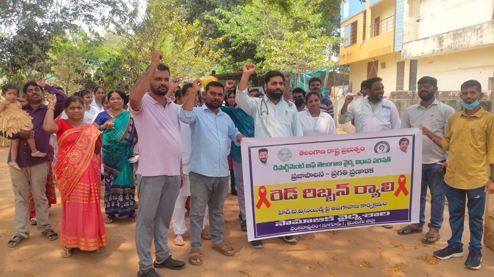 వెంకటాపురంలో రెడ్ రిబ్బన్ ర్యాలీతో హెచ్ఐవిపై అవగాహన