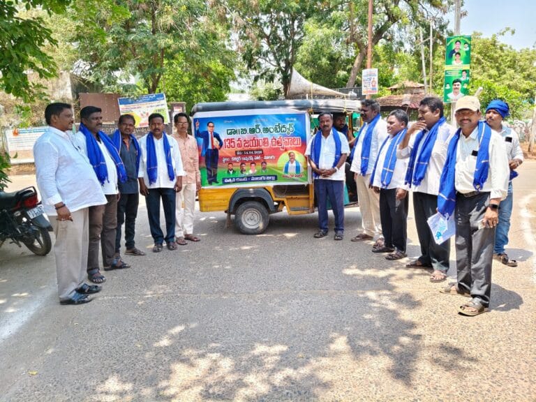 అంబేద్కర్ జయంతి వేడుకలకు భారీగా హాజరుకావాలి