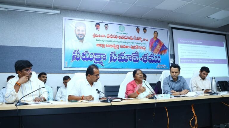 జిల్లా అభివృద్ధికి స్వేచ్ఛగా పని చేయండి: మంత్రి సీతక్క